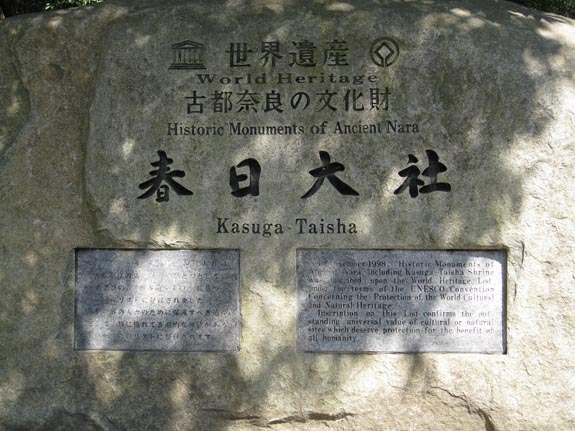 IMG_2638-Nara-Kasuga-Taisha
